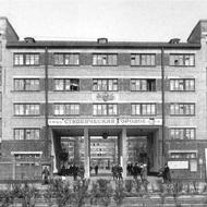 Студенческий городок Политехнического института. 1934—1938 г.г.
